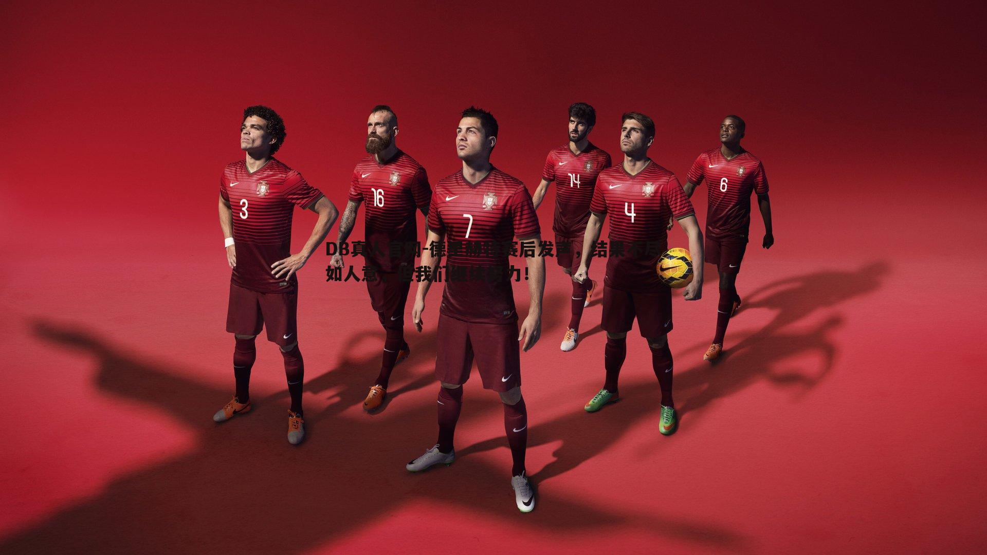 德里赫特赛后发声,结果不尽如人意,但我们继续努力!